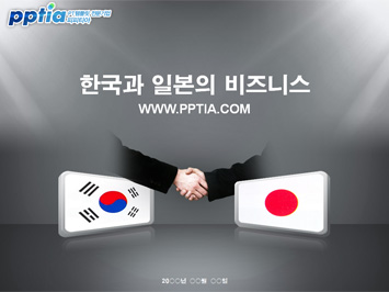 한국과 일본의 비즈니스 PPT 템플릿 미리보기