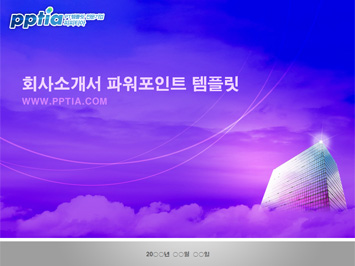회사소개서 PPT 템플릿 미리보기