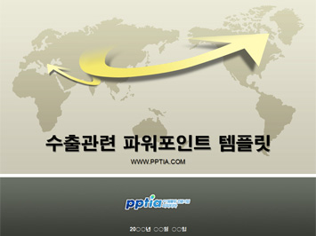 수출 PPT 템플릿 미리보기