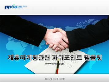제휴마케팅 PPT 템플릿 미리보기