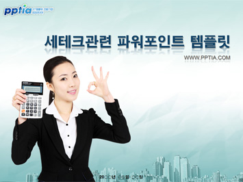 세테크 PPT 템플릿 미리보기