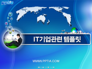 IT기업 PPT 템플릿 미리보기