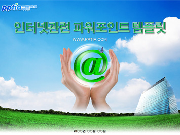 인터넷 PPT 템플릿 미리보기