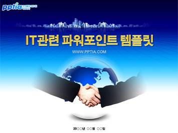IT PPT 템플릿 미리보기