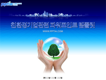 친환경기업 PPT 템플릿 미리보기