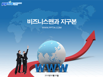 비즈니스맨과 지구본 PPT 템플릿 미리보기