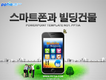 스마트폰 PPT 템플릿 미리보기