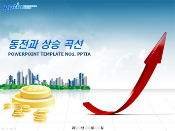 동전과 상승곡선 PPT 템플릿 미리보기