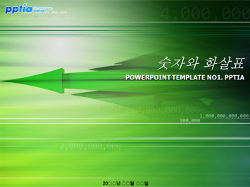 숫자와 화살표 PPT 템플릿 미리보기