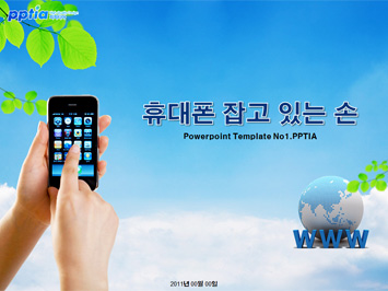 휴대폰 잡고 있는 손 PPT 템플릿 미리보기