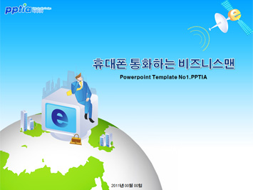 휴대폰 통화하는 비즈니스맨 PPT 템플릿 미리보기
