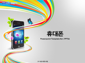휴대폰 PPT 템플릿 미리보기