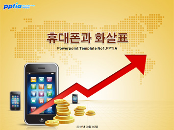 휴대폰과 화살표 PPT 템플릿 미리보기