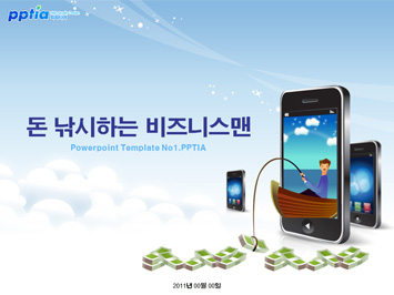 돈 낚시하는 비즈니스맨 PPT 템플릿 미리보기