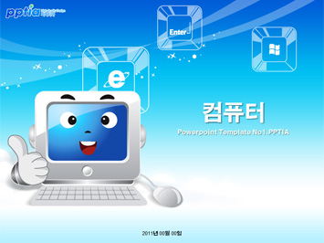 컴퓨터 PPT 템플릿 미리보기