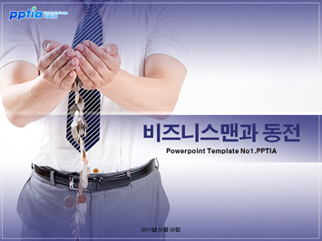 비즈니스맨과 동전 PPT 템플릿 미리보기