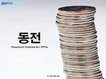 동전 PPT 템플릿 미리보기