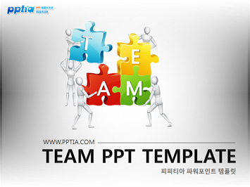 퍼즐 들고 있는 사람 모형 PPT 템플릿 미리보기