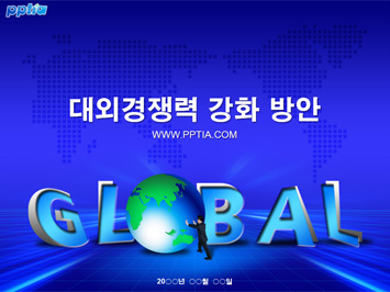 대외경쟁력 강화 방안 PPT 템플릿 미리보기