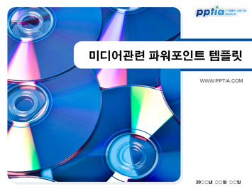 미디어 PPT 템플릿 미리보기