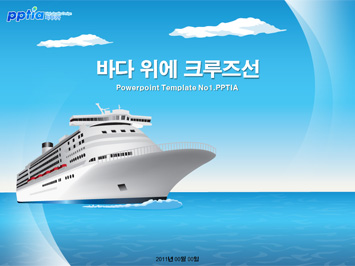바다 위에 크루즈선 PPT 템플릿 미리보기