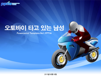 오토바이 타고 있는 남성 PPT 템플릿 미리보기