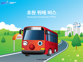초원 위에 버스 PPT 템플릿 미리보기
