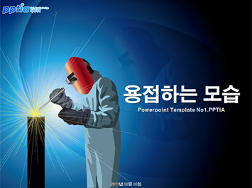 용접하는 모습 PPT 템플릿 미리보기