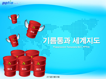 기름통과 세계지도 PPT 템플릿 미리보기
