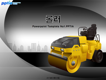 롤러 PPT 템플릿 미리보기