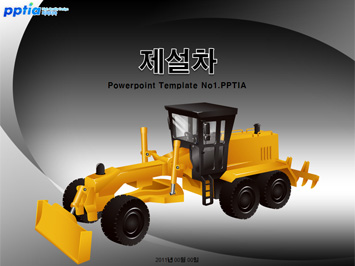 제설차 PPT 템플릿 미리보기