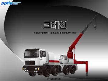 크레인 PPT 템플릿 미리보기