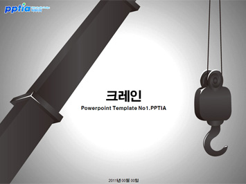 크레인 PPT 템플릿 미리보기