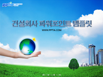 건설회사 PPT 템플릿 미리보기
