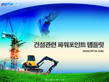 건설 PPT 템플릿 미리보기