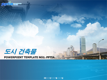 도시 건축물 PPT 템플릿 미리보기