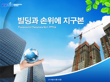 빌딩과 손위에 지구본 PPT 템플릿 미리보기