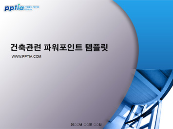 건축 PPT 템플릿 미리보기