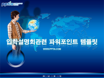 입학설명회 PPT 템플릿 미리보기