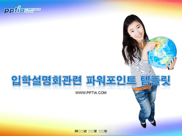 입학설명회 PPT 템플릿 미리보기