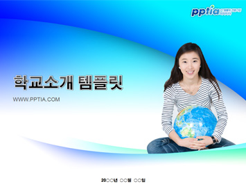 학교소개 PPT 템플릿 미리보기