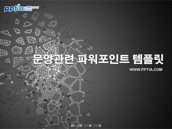 문양 PPT 템플릿 미리보기