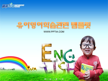 유아영어학습 PPT 템플릿 미리보기
