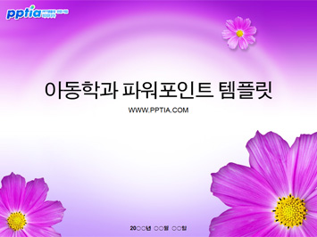 아동학과 PPT 템플릿 미리보기