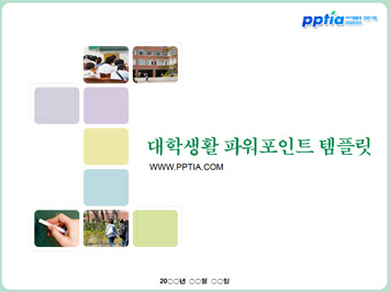 대학생활 PPT 템플릿 미리보기