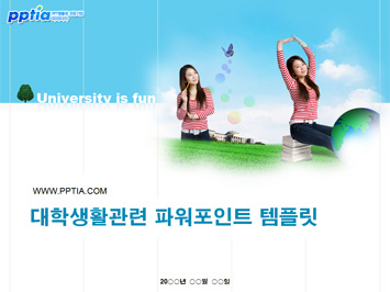 대학생활 PPT 템플릿 미리보기