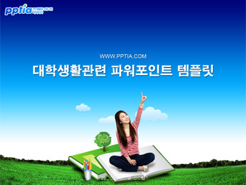 대학생활 PPT 템플릿 미리보기