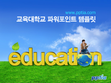 교육 PPT 템플릿 미리보기