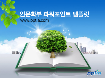 책위에나무 PPT 템플릿 미리보기