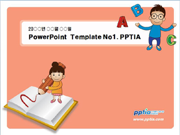 아이와 책 PPT 템플릿 미리보기